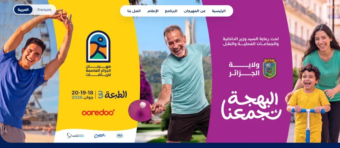 Page d'accueil du site Algiers Sports Festival